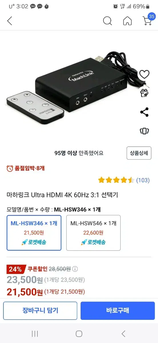 마하링크 hdmi 3:1선택기